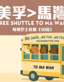location_shuttle_MF