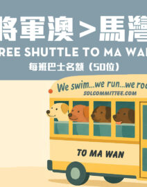 location_shuttle_TKO