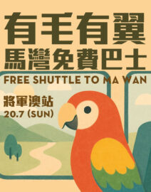 location_shuttle_bird_20_7