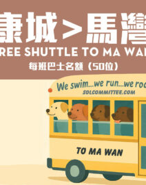 location_shuttle_hong location_shuttle_hong