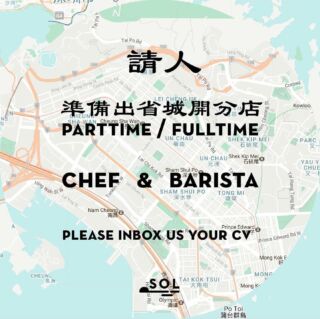 如無意外SOL 過多陣會響省城開多 0.5間🤗️ 所以我哋需要精英加入SOL TEAM🙌🏻 入職要求係要入馬灣返工，了解完我哋嘅文化先可以返出省城👌🏻
