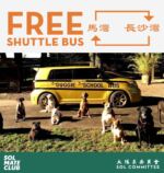🚌🚌🐶 因於天氣關係，10月8日(日)嘅Free Shuttle Bus 活動已順延至10月14日 (六)，依家重新開放報名 (天氣預報 ☀️有陽光，日間乾燥清爽) 
 Click Bio Link: https://solcommittee.com/product/sol-shuttlebus/  Ps. 之前已報名嘅街坊，已個別通知留位。如果收唔到專人通知，可以DM我地